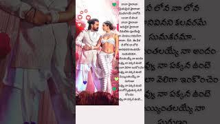 Naa Naa Hyraanaa Song Telugu Lyrics – Game Changer