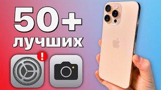 Как ИДЕАЛЬНО настроить камеру iPhone? Секреты PRO фото и видео!