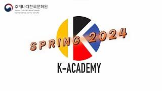 2024 Spring K-Culture Courses