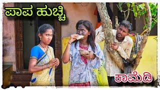 ನಮ್ಮ ಅಕ್ಕಾ ಅಕ್ಕಿ ಇವತ್ತಿಂದ ​⁠@mukaleppavolg1407