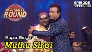 Muthu Sirpi Performance in devotional song | March20th Eppisode | Super Singer MuthuSirpi