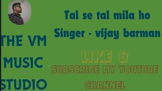 tal se tal mila cover version by vijay barman  original - udit narayan& sukhvinder singh ji