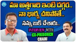 Ex-Prisoner Chari Exclusive Interview | Crime Confessions With Muralidhar | iDream Bhadradri