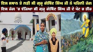 First Battle of Guru Gobind Singh Ji | Bhangani Da Yudh | Qaumi Soch