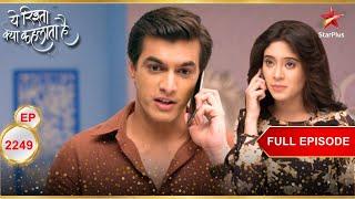 Naira ने बोला Kartik को I Love You! | Full Ep. 2249 | Yeh Rishta Kya Kehlata Hai