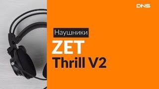 Распаковка наушников ZET Thrill V2 / Unboxing ZET Thrill V2