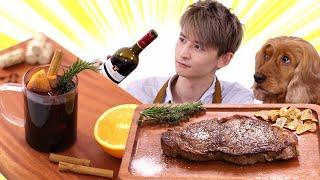 ASMR MUKBANG｜Cooking HayHay teaches you how to make Mulled wine, Sirloin Steak