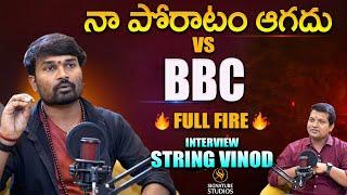 నా పోరాటం ఆగదు   | String Vinod | Signature Studios