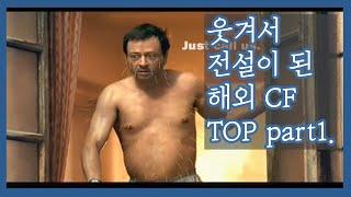 웃겨서 전설이 된 해외 레전드 영상. part1.(a hilarious and legendary video)