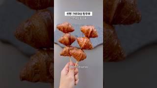 크로와상도 탕후루로 만드는 이 나라 #탕후루 #크로와상탕후루 #탕후루크로와상