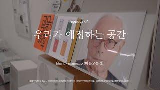 (SUB/ENG/4K) 부부의 주말 데이트