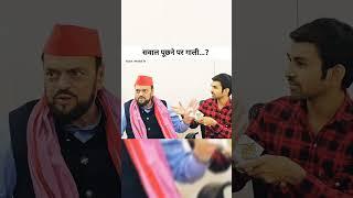 Janta Ke Sawal Neta Ji Ke Jawab | Maharashtra | Abu Asim Azmi | Samajwadi Party