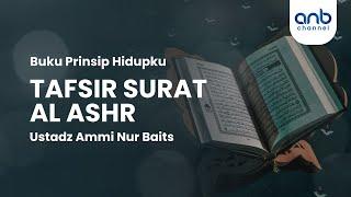 Tafsir Surat Al Ashr | Ustadz Ammi Nur Baits