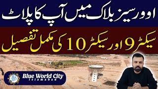 Blue World City Islamabad Overseas Block Sector 9 & 10 Complete Details, Latest Updates