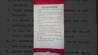 10 lines on Earth in english/Earth essay 10 lines/Essay on Earth in english