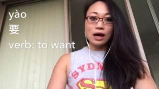 Mandarin future tense vs verb: to want