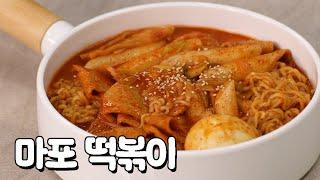 떡볶이 양념장은 이렇게 만들어서 냉장고에 보관하세요!