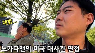 그레이트 노가다 브라더스의 미국진출기