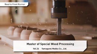 [ENG SUB]  Road to Front Runner Vol.26 「Yamagami Mokko Co., Ltd.」 Master of  Special Wood Processing