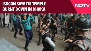 Bangladesh ISKON News | ISKCON Says Its Temple Burnt Down In Dhaka