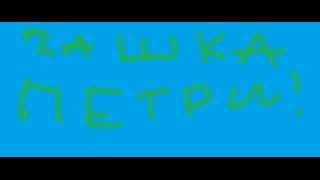 Чашка петри сериал 9 серия!!