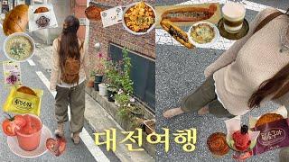 대전 당일치기 여행노잼도시..?성심당의 도시‍️대전맛집•카페•소품샵•오씨칼국수•진로집•대전핫플•대전여행 브이로그