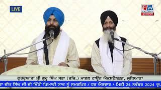 Live -23-11-2024 (E) Gurdwara Shri Guru Singh Sabha,Modal Town Ext. Ludhiana,