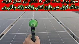 Easy Way to Clean Your Solar Panel