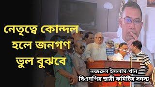 অর্ন্তবর্তীকালীন সরকার যাই করুক সেটার অনুমোদন হতে হবে জনগণের নির্বাচিত প্রতিনিধিদের দ্বারা