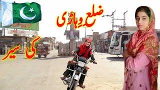 Travel To District vehari History | Amazing Story and Documentary ofDistrict vehari  in Urdu