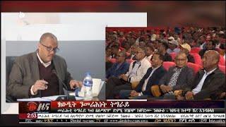 DW International ዜና መፅሄት ሰዓት 2:30 ፣ 20 ታሕሳስ 2017 ዓ/ም\watch Live Streaming