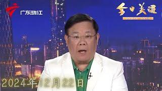 【今日关注】广州试点“机非混合”车道 记者实地探访效果|惠州惠城：电单车夜间起火 波及多车|严打“鬼秤” 市监总局出台相关《办法》|20241222完整版 #粤语 #news