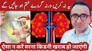 Stop These 12 Worst Daily Habits That Can Destroy Your Kidneys Fast