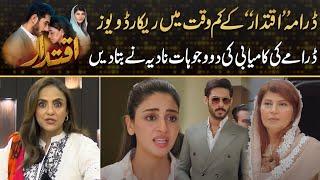 Record Views In A Week - Nadia Khan Shares Iqtidar Success Secret | Drama Review