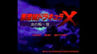 PC Engine CD Longplay [007] Akumajou Dracula X: Chi no Rondo (JP)