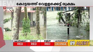 കോട്ടയത്ത് മഴദുരിതം; ഈരാറ്റുപേട്ട- വാ​ഗമൺ റൂട്ടിൽ രാത്രിയാത്രയ്ക്ക് നിരോധനം | Kottayam | Kerala Rain