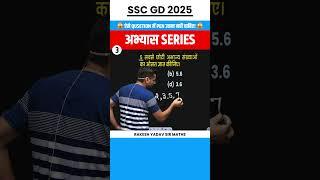 SSC GD 2025 I Abhiyash Series I #sscgd #sscmaths