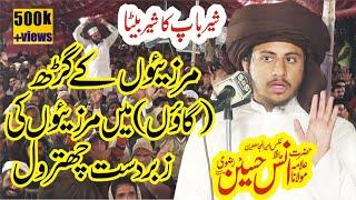 Hafiz Anas Hussain Rizvi || Son Of Allama Khadim Hussain Rizvi || Saad Hussain Rizvi