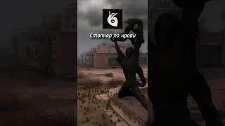 Все Достижения в STALKER Зов Припяти #3