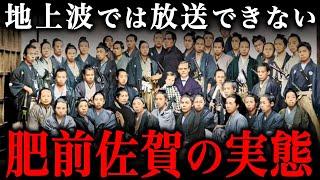 実は幕末最強だった！？肥前佐賀藩の『圧倒的な強さ』の理由とは？