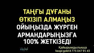 Іштей ойлап жүрген тілектеріңізге жетесіз 2)14,7-11