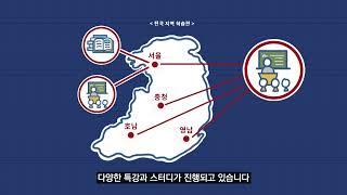 [KHCU] WHY 경희사이버대학교? 반드시 경희사이버대학교를 지원해야하는 이유 