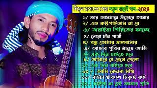 Shimul Hasan Best Of Baul Song / Baul New mp3 Song / New Baul Song / Music Taher HD