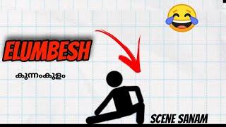 എലുംബേഷ് |  DRAW 2 SAVE | BLOP CUTZ | MALAYALAM FUNNY GAME PLAY|#260