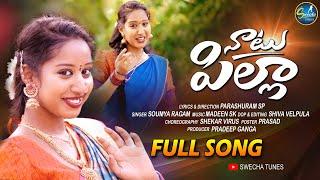 Naatu Pilla Folk Song | Naa Chittu Samulo | Madeen SK | Swecha Tunes