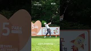 [황인춘]프로 드라이브 파워에 그렇게 밀리지 않는 시니어 파워... #golf #kpga #klpga #골프스윙