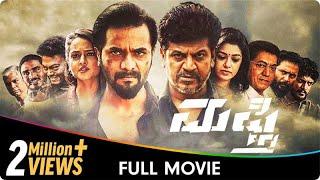 Mufti - Kannada Full Movie - Shivaraj Kumar, Sri Murali, Shanvi Srivastava, Vasishta N. Simha