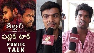 Killer Public Talk | Vijay Antony | Action King Arjun | Kolaigaran Public Review | IndiaGlitz Telugu