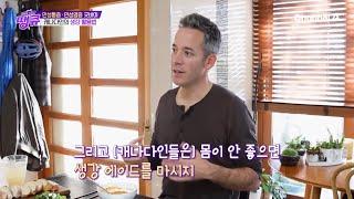 만성통증 만성염중 굿바이~! 캐나다인의 생강 활용법 | 글로벌건강쇼 땡큐 8 회