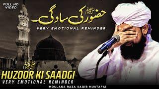 HUZOOR ﷺ Ki Saadgi - Heart Crying Bayan By Moulana Raza Saqib Mustafai